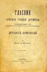 1 edition published in 1872 in english and held by 2 worldcat member libraries worldwide. Milos S Milojevic Decanske Hrisovulje Vebuka Com