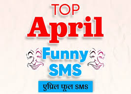April fools' day or april fool's day is an annual custom on 1 april consisting of practical jokes and hoaxes. Top April Fool Funny Sms April Fool Prank Jokes In Hindi Jokescoff