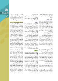 Image result for site:bonyadhad.ir