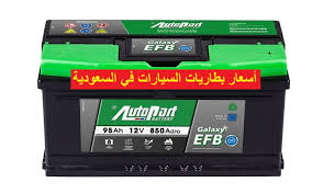 كيف تستخدم كود خصم سيارة. Ø´ÙØ±Ø© Ù…Ø¹Ø§Ù‚ Ø§Ù„ÙØ±Ø§ÙˆÙ„Ø© Ø¨Ø·Ø§Ø±ÙŠØ© Ø³ÙŠØ§Ø±Ø© Ø³Ø¹ÙˆØ¯ÙŠØ© Guillotinpoilvet Com