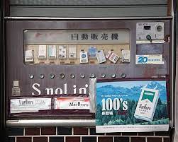 たばこ自動販売機写真 自動販売機 たばこ屋 写真