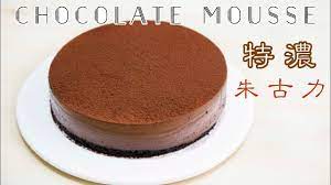 免焗 特濃朱古力慕絲蛋糕chocolate mousse cake happy amy chocolate mousse cake mousse cake cookie pudding dessert
