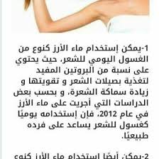 ماء الارز للشعر math math equation my saves