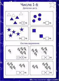 игры для детей 6 7 лет играть онлайн бесплатно Ponimatika 6 7 Let Matematika Eto Legko Obsuzhdenie Na Liveinternet Rossijskij Servis Onlajn Dnevnikov Detskaya Matematika Matematika Matematicheskie Igry