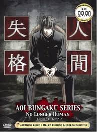 Dvd Anime Aoi Bungaku Series Blue Literature No Longer Human Vol 1 12end Anime Dvd Literature Dvd