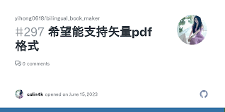 希望能支持矢量pdf格式· Issue #297 · yihong0618/bilingual_book_maker · GitHub
