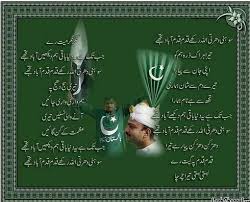 Sohni Dharti Allah Rakhy Pakistan Independence Day Images Happy Independence Day Wallpaper Happy Independence Day Wishes Mili nagma ghs 45 gb bm studio gojra milli naghma pakistan, milli naghma pakistan 2018, milli naghma tablo, milli naghmay of. sohni dharti allah rakhy pakistan
