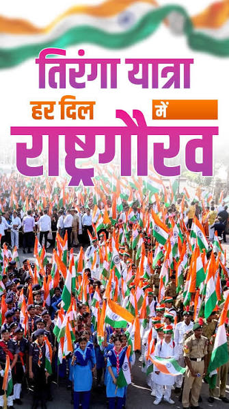 मुख्यमंत्री योगी आदित्यनाथ जी के नेतृत्व में लखनऊ में आयोजित तिरंगा यात्रा  में 30 हजार से अधिक लोगों ने सहभागिता कर देशभक्ति और राष्ट्रप्रेम का अद्भुत  उत्साह प्रदर्शित किया।, #HarGharTiranga
