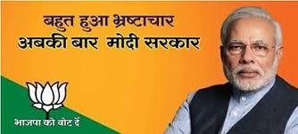The Great Indian Election Slogan Warfare Guruprasad S Portal