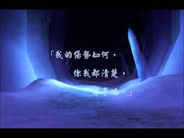 無果 記龍溟與凌波 劇透 嫦娥 波 貞子