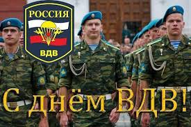 К июлю 1994 года полк был полностью сформирован и укомплектован. Otkrytki S Dnyom Vdv For Android Apk Download