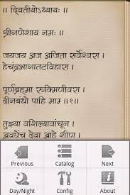 Added timer to the gajanan maharaj images so that devotees can see the images easily without needing to scroll. Download Shree Gajanan Vijay In Marathi Free For Android Shree Gajanan Vijay In Marathi Apk Download Steprimo Com