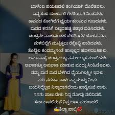 Check spelling or type a new query. Msg Anna Thangi Quotes In Kannada Kannada Motivational Quotes Kannada Inspirational Quotes Kannada Best Quotes Saving Quotes Morning Quotes Images Best Quotes Images Msg Anna Thangi Quotes In Kannada