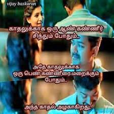 Uyire oru varthai sollada is on facebook. Uyire Oru Varthai Sollada Home Facebook