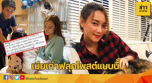 ไฮโซฟลุค เปิดใจรับคบ บี น้ำทิพย์ จริง ยันไทม์ไลน์ สยบข่าวลือ เลิกภรรยาเก่าแล้ว วันนี้ (24 พ.ค.) ฟลุค ชลัคร. Tgy4e9xre9ijjm
