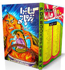 Baca online ebook kata karya rintik sedu. Kata Hoa Zinda Haath Novel By A Hameed Pdf Free Download
