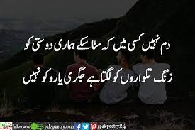 You must find best dost shayari for your best friend and make them feel happy urdu point has a diverse urdu poetry collection which also includes the poetry for friends. Dum Nhi Ksi Meay Friendship Quotes Memoir Writing Dosti Quotes