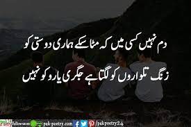 If you have a sincere friend there is a blessing of. Dum Nhi Ksi Meay Friendship Quotes Memoir Writing Dosti Quotes