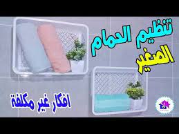 epingle sur salle de bain
