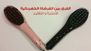الفرق بين الفرشاة الكهربائية الأصلية و التقليد جميلة دليل الليزر المنزلي