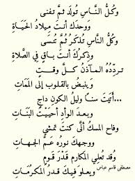 Pin By حذامي حسين On الشعر والأدب Islamic Love Quotes Beautiful Arabic Words Islamic Phrases