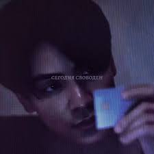 Извините У Меня Машина Сломалась Убийца Сердец