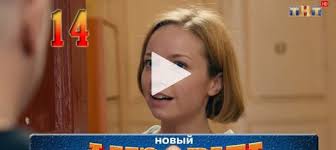 физрук 4 сезон все серии подряд смотреть онлайн бесплатно ютуб Serial Olga Na Tnt Vkontakte