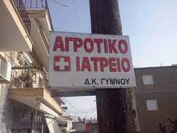 Γεννήθηκα στον πύργο τριφυλίας του νομού μεσσηνίας. Paidopsyxiatros Kalogeropoyloy Katerina Home Facebook