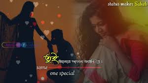 আম য় প গল কর ল আম য় ক ষ য প ব ন ইল ক শর ব ষ ট amay pagol korili amay khyapa banaili. Tui Amay Pagol Korli Re Love Story à¦¤ à¦‡ à¦†à¦® à¦° à¦ª à¦—à¦² à¦•à¦°à¦² à¦° By Cactus Youtube