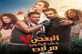 مدونة يوسف بدر تنشر مواقيت صلاة العيد بجميع محافظات مصر. Ø®Ø±ÙŠØ·Ø© Ø£ÙÙ„Ø§Ù… Ø¹ÙŠØ¯ Ø§Ù„ÙØ·Ø± 2021 Ø§Ù„Ù‚Ø§Ø¦Ù…Ø© Ø´Ø¨Ù‡ Ø§Ù„Ù†Ù‡Ø§Ø¦ÙŠØ© Ù„Ù…ÙˆØ³Ù… Ø¹ÙˆØ¯Ø© Ø§Ù„Ø³ÙŠÙ†Ù…Ø§ ÙÙ†