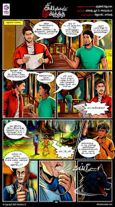 Sivappu Kal Mookuthi A K A Girl With A Red Nose Ring Page 39 Online Comic Books Tamil Comics Download Comics