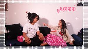 نور الكندري وميمي ومستحيل هشي مايصير بكل بيت صدمه youtube