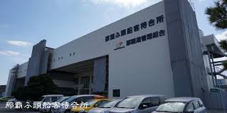 那覇 埠頭 船客 待合 所