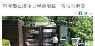 Sep 29, 2018 · 李澤楷在與梁洛施分手7年後，首度公開認愛，讓郭嘉文一夕成為外界關注的「千億女友」。（翻攝自ig）〔記者曾德蓉／台北報導〕26歲女星郭嘉文3. æŽæ³½æ¥·ä¸Žå¥³å‹éƒ­å˜‰æ–‡çˆ±å·¢é­å°å·é—¯å…¥ è¶…çº§è±ªå®…å»ºé€ å…«å¹´èŠ±äº†ä¸¤äº¿ å¿«èµ„è®¯