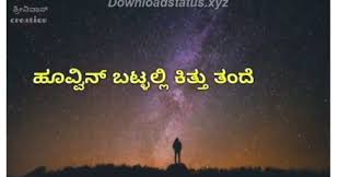 We did not find results for: Download Kannada Whatsapp Status Video Latest Kannada Video Status