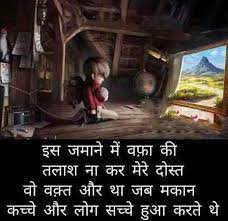 Pin On Shayari Images Hindi Shayari Wallpaper Hd Shayari