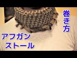 We did not find results for: ã‚¢ãƒ•ã‚¬ãƒ³ã‚¹ãƒˆãƒ¼ãƒ«ã®å·»ãæ–¹ ãƒ¡ãƒ³ã‚º ã‚µãƒã‚²ãƒ¼ã‚„æ™®æ®µä½¿ã„ã¾ã§ How To Tie Kuffiyeh Shemagh Youtube