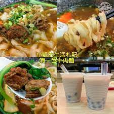 新北新莊 清一色牛肉麵 吃到飽 珍珠奶茶 喝到飽 taipei restaurant food beef