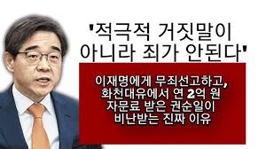 ÀÌÀç¸íÀ» »ì¸° ±Ç¼øÀÏ ´ë¹ý°üÀÇ ¼ö»óÇÑ ¹ý¸®! - YouTube