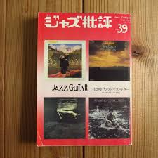 Image result for 批評社