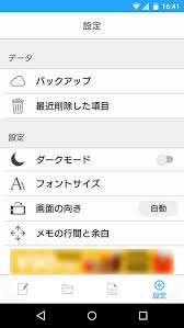 文字拡大メモ スライダーで文字の大きさをビヨンビヨン変えられるメモアプリ Orefolder