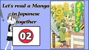Looking for free japanese reading practice online? Reading A Manga In Japanese For Beginners Ep1 Youtube