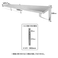 楽天市場 条件付き送料無料 ステンレス 吊り棚 kiprostar pro wsf180 平棚 棚 ステンレス棚 棚業務用 ステンレスラック ステンレス 収納棚 業務用 棚 厨房 棚キッチン あす楽 kiprostarストア ステンレス棚 吊り棚 収納棚