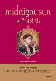 Check spelling or type a new query. Midnight Sun Twilight Series Book 5 Brookline Booksmith