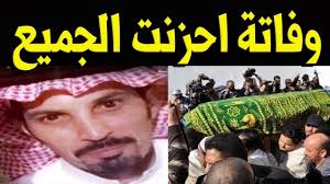 قدّمت عائدة العتيبي، زوجة الفنان خالد سامي، شكرها للقيادة على اهتمامها ورعايتها للمواطنين. ØªÙØ§ØµÙŠÙ„ ÙˆÙØ§Ø© Ø§Ù„ÙÙ†Ø§Ù† Ø§Ù„ÙƒÙˆÙŠØªÙ‰ Ø³Ù„ÙŠÙ…Ø§Ù† Ø§Ù„ÙŠØ§Ø³ÙŠÙ†