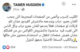مسلسلات رمضان 2021 مسلسلات عربية برامج تلفزيون قد تود مشاهدتها. Ø¹Ù…Ø±Ùˆ Ø¯ÙŠØ§Ø¨ 2020 Ø§Ù…Ø§ÙƒÙ† Ø§Ù„Ø³Ù‡Ø± Ø¯Ù†Ø¯Ù†Ù‡Ø§