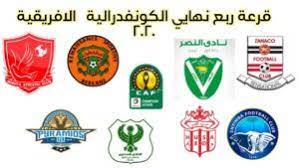تأهل فريق فيتا كلوب الكونغولى إلى نصف نهائي بطولة كأس الكونفدرالية الأفريقية بعد تعادله مع مضيفه نهضة بركان بنتيجة 1. Ù†ØªÙŠØ¬Ø© Ù‚Ø±Ø¹Ø© Ø±Ø¨Ø¹ Ù†Ù‡Ø§Ø¦ÙŠ Ø§Ù„ÙƒÙˆÙ†ÙØ¯Ø±Ø§Ù„ÙŠØ© Ø§Ù„Ø§ÙØ±ÙŠÙ‚ÙŠØ© Ù…ÙˆØ³Ù… 2020 Ø±Ø¨Ø¹ Ù†Ù‡Ø§Ø¦ÙŠ ÙƒØ§Ø³ Ø§Ù„Ø§ØªØ­Ø§Ø¯ Ø§Ù„Ø§ÙØ±ÙŠÙ‚ÙŠ 2020 ÙƒÙ„Ù…ØªÙ†Ø§