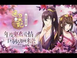 Qian yun xi, eldest daughter of the prime minister, grew up in seclusion because of her ability to see ghosts. é€šçµå¦ƒ Tong Ling Fei Psychic Princess Op Official English Subs Youtube