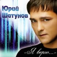 Сегодня в страшном дтп разбился юра шатунов.#новости #знаменитости #шоубизнес подпишись. Yurij Shatunov Yurij Shatunov Ya Veryu