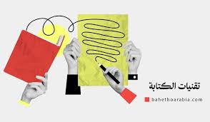 كيف تطوّر أسلوبك في الكتابة الإبداعية؟